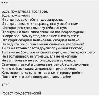 Если тебя не будет стих