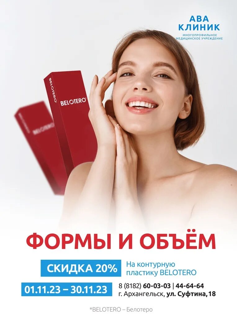 Ава клиник ул г суфтина 18