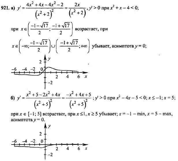 Алимов 10-11 логарифмические неравенства. Решение по алгебре и началам. Решение по алгебре и началам. Гдз дидактические материалы 10 класс алгебра никольский. Алгебра 10 класс учебник.
