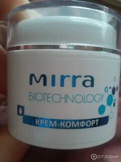 Крем комфорт отзывы