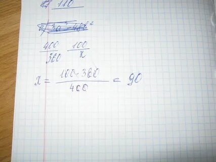 Сколько будет 360 40