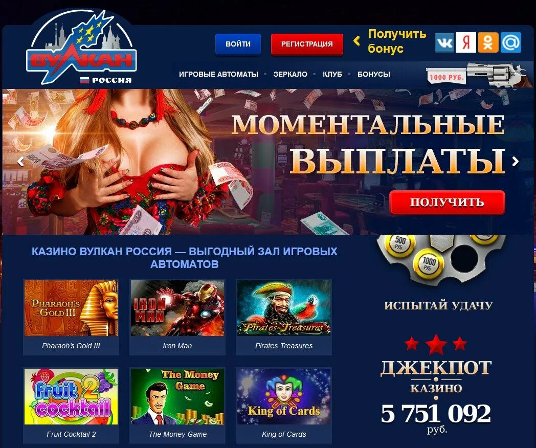 Вулкан игровые автоматы на деньги. Игровые автоматы вулкан на деньги моментальной выплаты. Игровой автомат 555. Казино вулкан. Вулкан игровые автоматы выплаты.