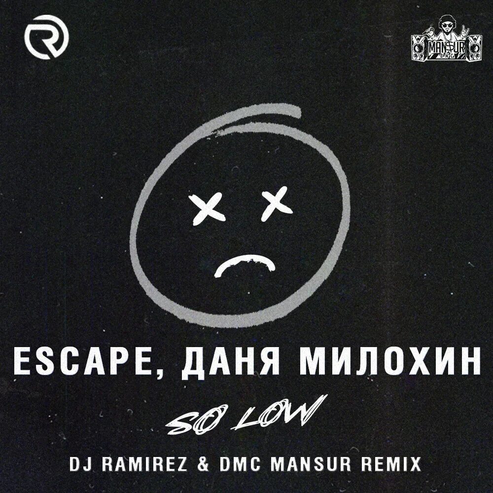 So low текст. Соло Милохин и Escape.