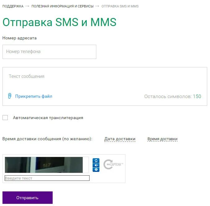 Невозможно отправить смс. Послать смс. послать смс с телефона. отправить смс сообщение. отправка смс с телефона.