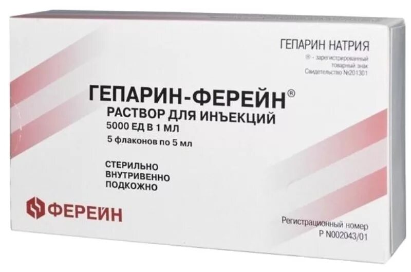 Гепарин натрия 5000 ме/мл 5 мл. Гепарин 5000 ед в ампулах. Гепарин мазь 5000ед. Гепарин натрия раствор для инъекций. Гепарин при тромбозе