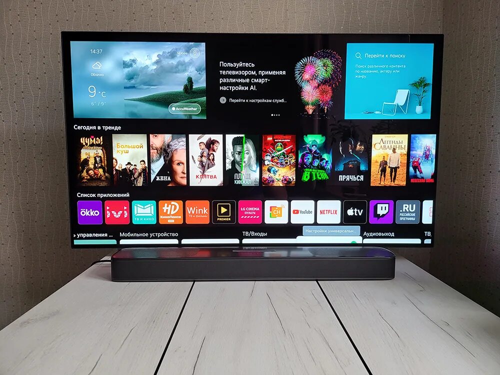 Телевизор 48 oled. Oled48c1rla. LG oled48c1rla. Стереосистема под смарт телевизор LG. Телевизор ЛГ смарт за 30 000.