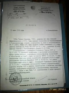 Постановление о депортации