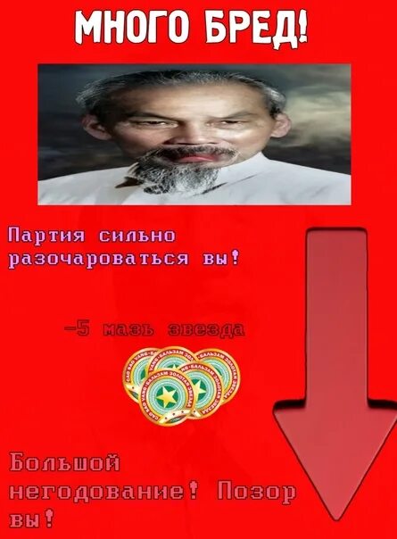 Несколько глупый