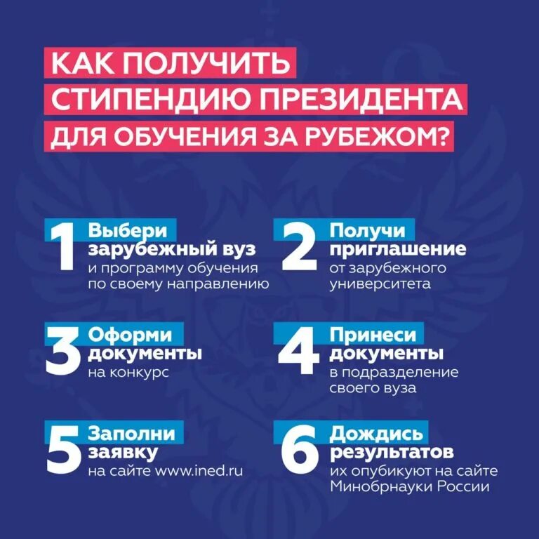 Как получить президентскую стипендию студенту. Президентская стипендия 2021 сумма. Стипендиат правительства рф. Стипендия президента рф. Размер правительственной стипендии.