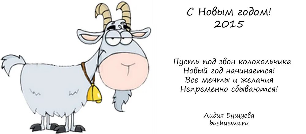 Год гороскоп по годам. Гороскоп овен коза. Когда будет год козы. Год козы люди. Год козы.