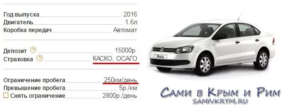 Сколько примерно стоит каско 2025. Каско на поло. примерная стоимость каско. каско на год. сколько примерно стоит каско.