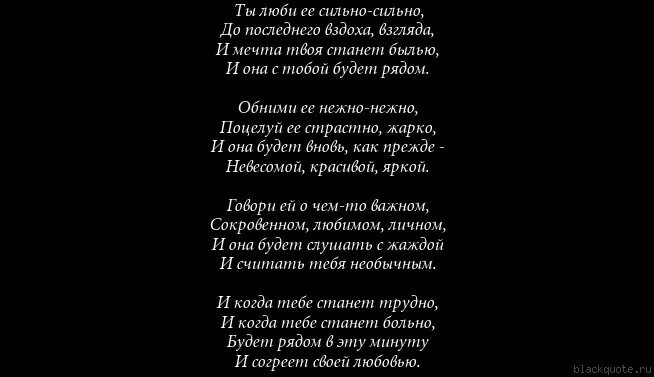 Все как прежде песня. Тени сизые смесились. Тени сизые смесились Тютчев. Чёрная любовь стихи. Стих со словом черный.