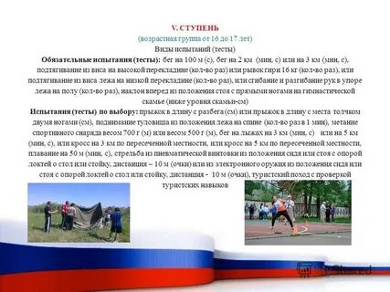 Гто возрастные группы