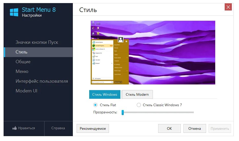 Старт меню пуск. Старт меню. Меню пуск виндовс 8. Меню пуск windows 8. Start menu 8.