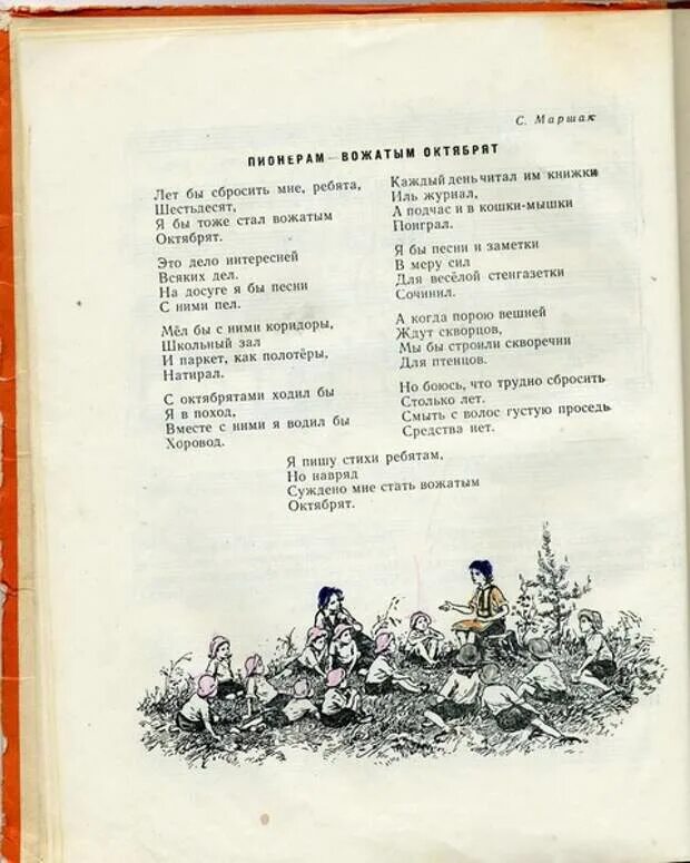 Тексты советских песен