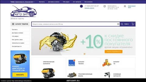 Интернет магазины техники миасс