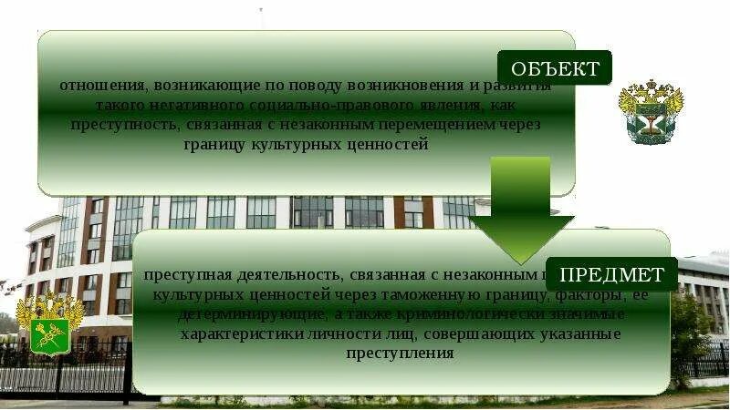 Порядок таможенного контроля культурных ценностей. Вывоз культурных ценностей из россии. Контрабанда культурных ценностей. Контрабанда культурных ценностей. Вывоз культурных ценностей.