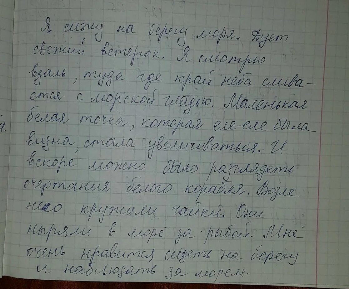 Сочинение на тему путешествуйте. Сочинение. Мини сочинение. Сочинение про море. Сочинение на тему.