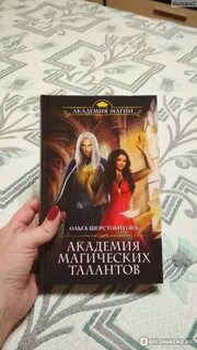 Магические таланты