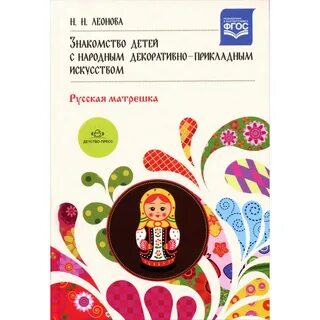 Знакомство дошкольников