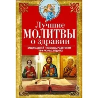 Лучше помолиться