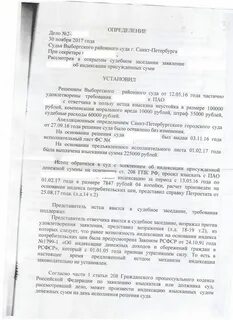 Индексация присужденных денежных сумм в арбитражном процессе