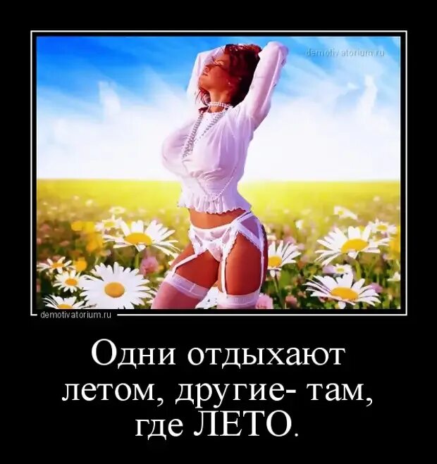 На скале у моря. Сберегать любовь. Море юмор. Красивые фразы про море. Шутки про море.