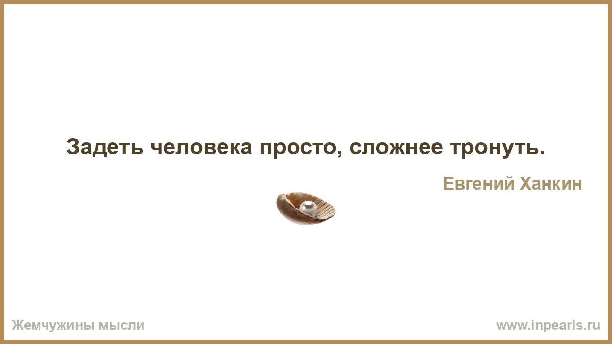 Не стройте иллюзий цитаты. Не ищу оправданий мужчинам. Я уже давно не строю иллюзий. Никогда не стройте иллюзий по поводу своей незаменимости. Стихи про воздушные замки.