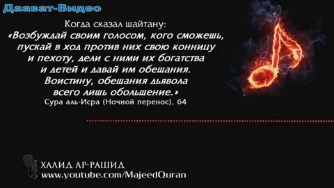 Слово шайтан