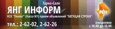 Беги беги рен