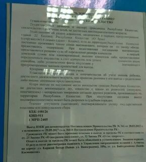 Подать на воссоединение