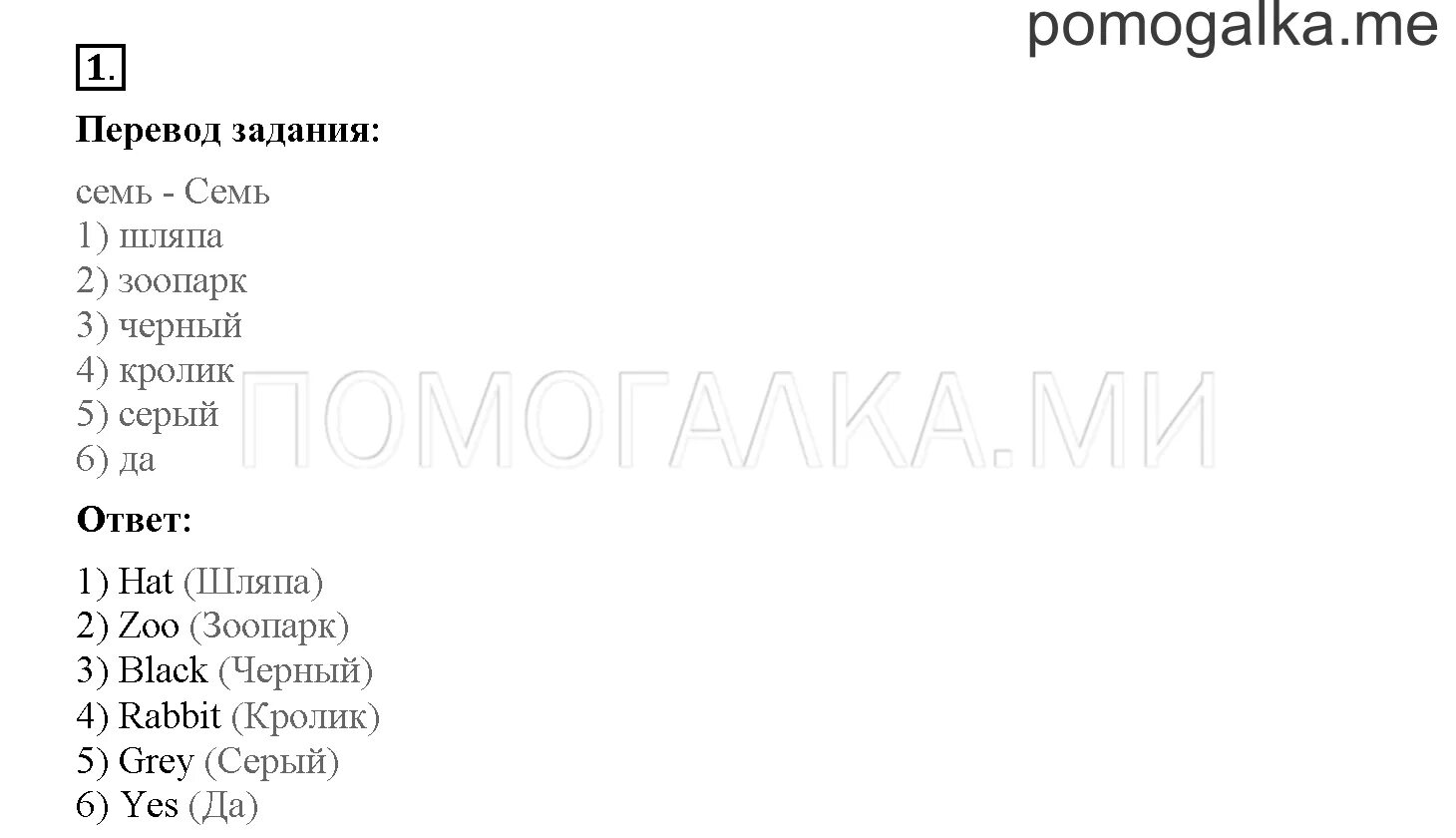 Урок 45 биболетова 2 класс. Упражнения уроку 45 2 класс биболетова. Lesson 42 2 класс. Английский язык 2 класс биболетова 45 урок. Задание 42 английский.