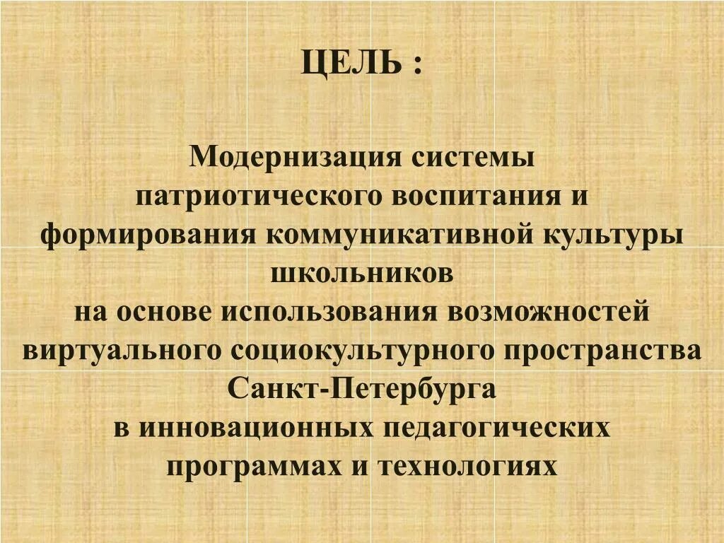 Ведомственный план по развитию и модернизации библиотек. Цель модернизации библиотек. Модернизация в библиотечной сфере. Цели модернизации системы. Программа модернизации библиотек.