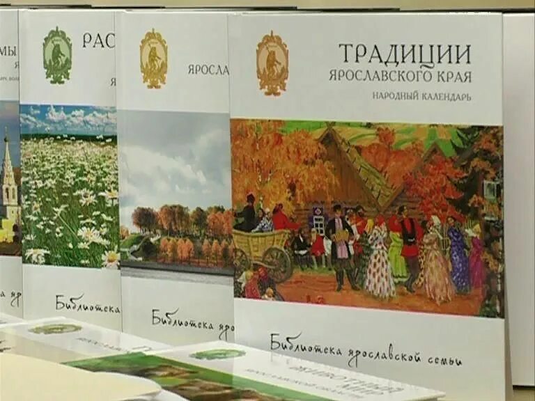 Живая старина ростов великий 2021. Традиции ярославского края. Ярославская область традиции и обычаи. Традиции ярославского края книга. Фестиваль живая старина ростов великий.