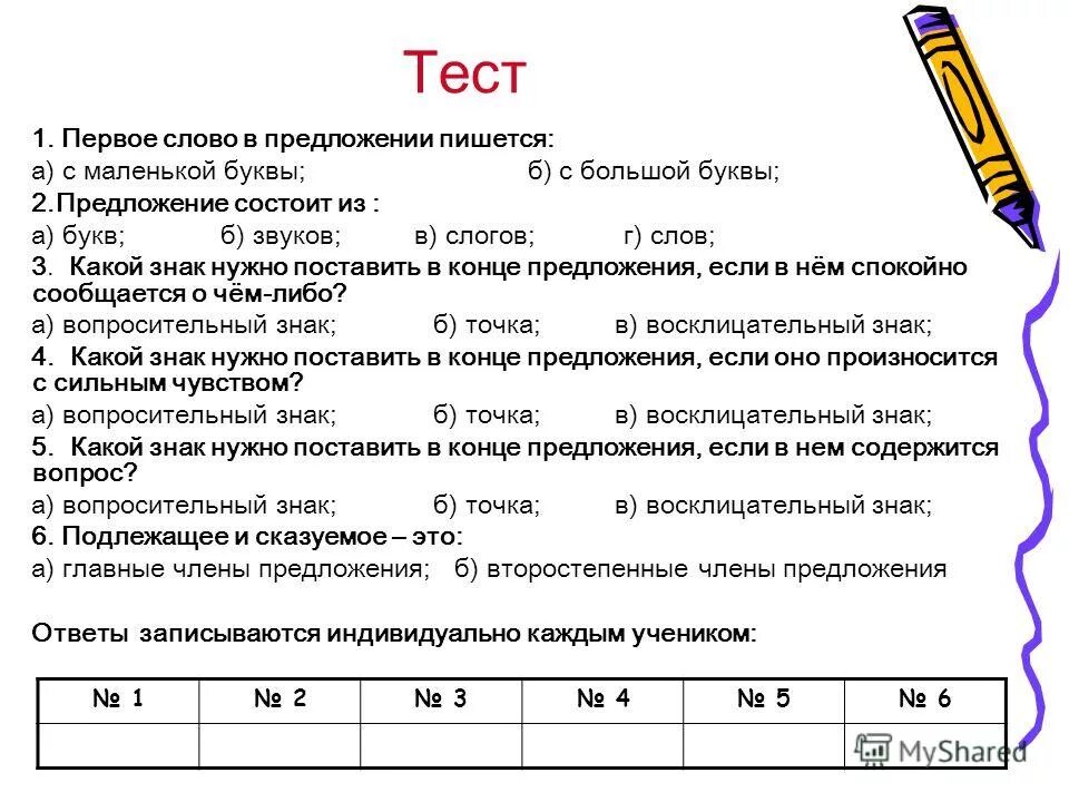 Договор с большой буквы или с маленькой. Российский с большой или маленькой буквы. Когда писать вас с большой буквы а когда с маленькой. Какое предложение пишется с маленькой буквы. Постановление с какой буквы