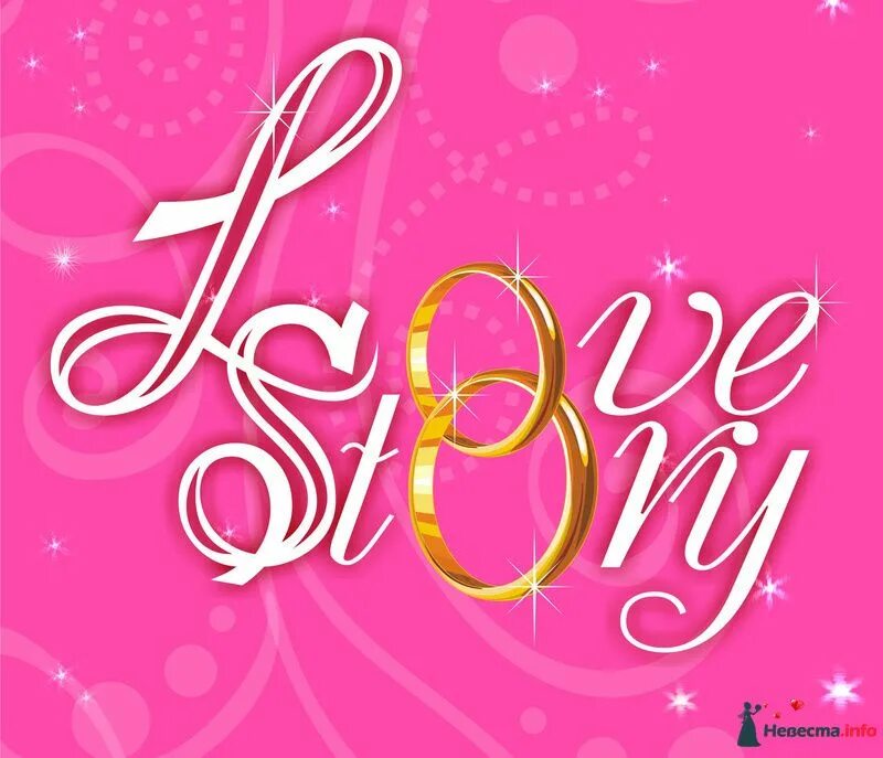 Логотип свадебного салона. Love story свадебный салон. Love story логотип. Love story Барнаул цветы. Лов салон