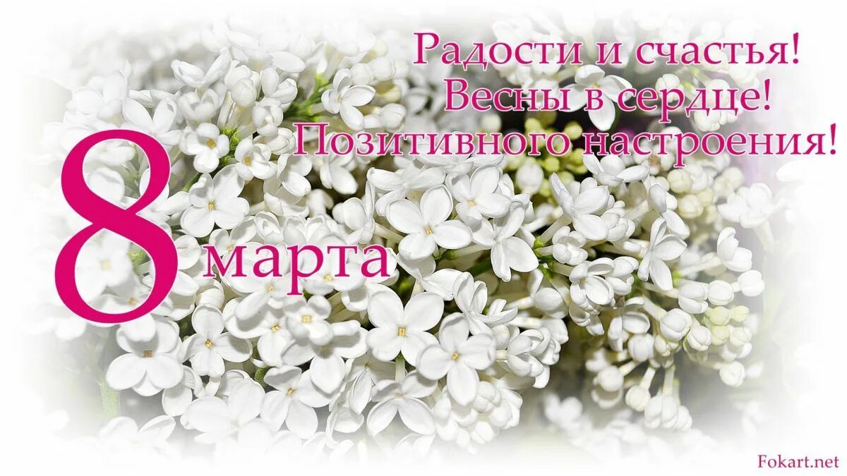 Дорогие девочки с праздником весны. Дорогие девочки с праздником весны