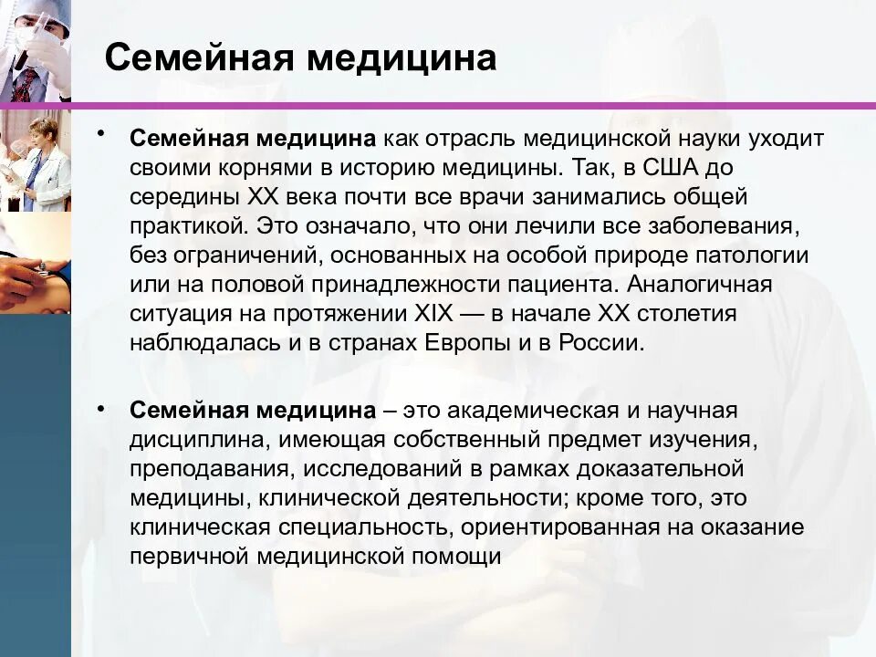 Персонализация в медицине. Общая медицина что это. Клиническая фармакология 2021. Клиническая фармакология 2022. Медицинское обследование.