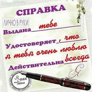 Поздравить мужа с месяцем