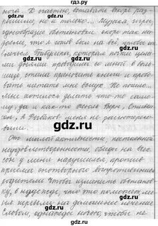 Упражнение 187 русский 9