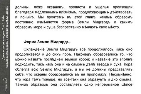 На гора происхождение