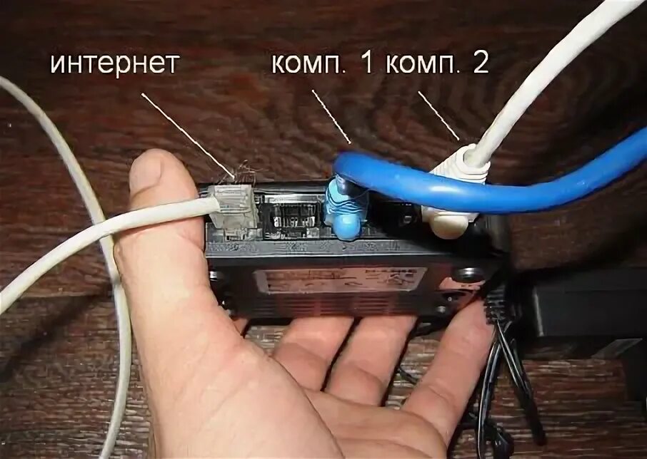 Интернет через 2 подключения. Интернет на 2 компьютера через 1 кабель. как подключить два компьютера к одному кабелю интернета. кабель для подключения интернета к компьютеру. интернет кабель подключить два компа.