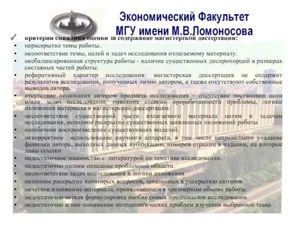 Критерии 2020