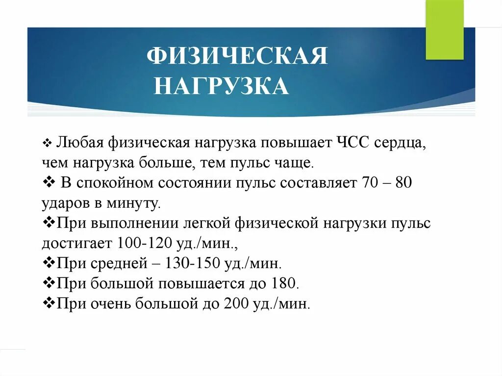 Пульс 120 в спокойном состоянии