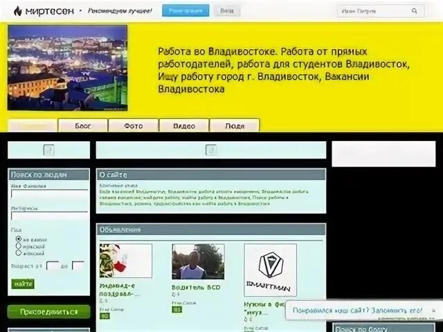 Бустайм владивосток