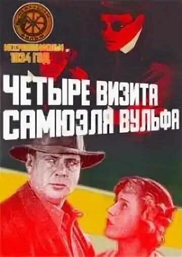 4 посещения