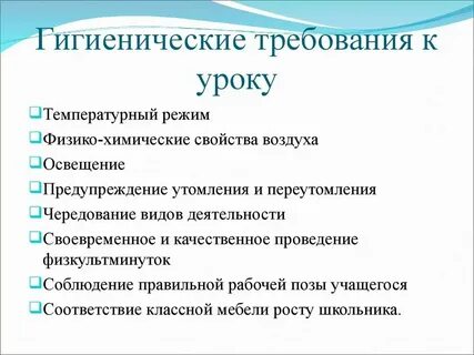 Определите образовательные требования к уроку