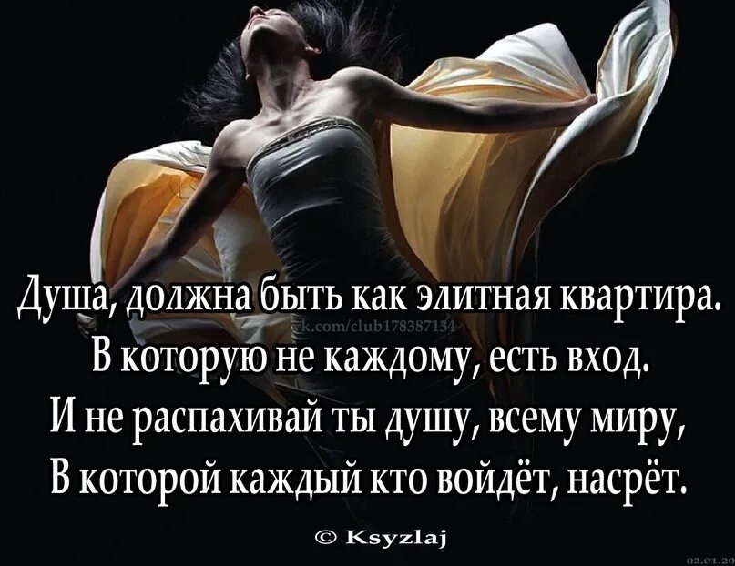 В душе или на душе как правильно. Душа должна быть. Цитаты про тело человека и душу. Душа человека. Афоризмы про душу и тело.