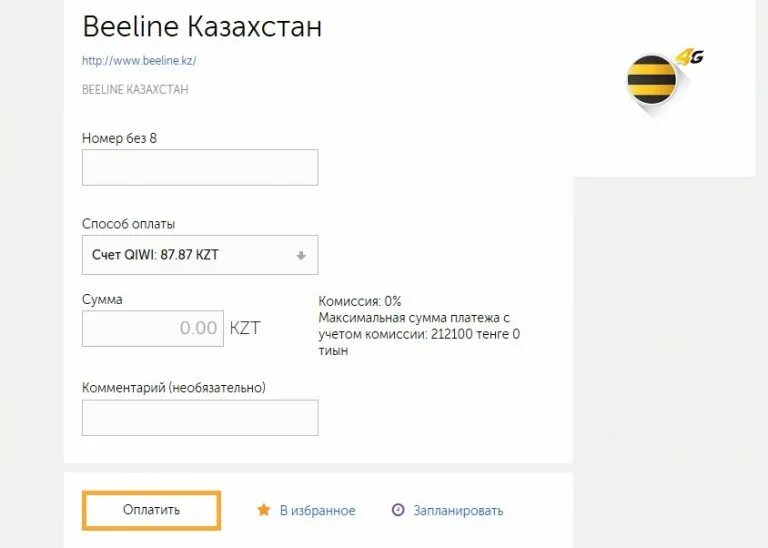 Временная прописка казахстан. Регистрация в рк. Рвп казахстан. Временная прописка казахстан. Центральная избирательная комиссия республики казахстан.
