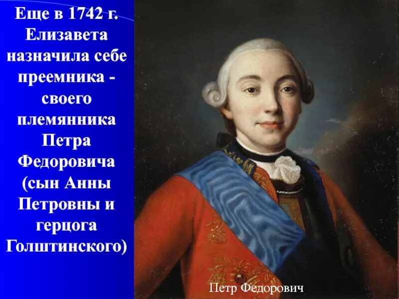 Виллим Виллимович Фермор. Фермор Виллим Виллимович в семилетней войне. Указ о праве монарха назначать себе преемника